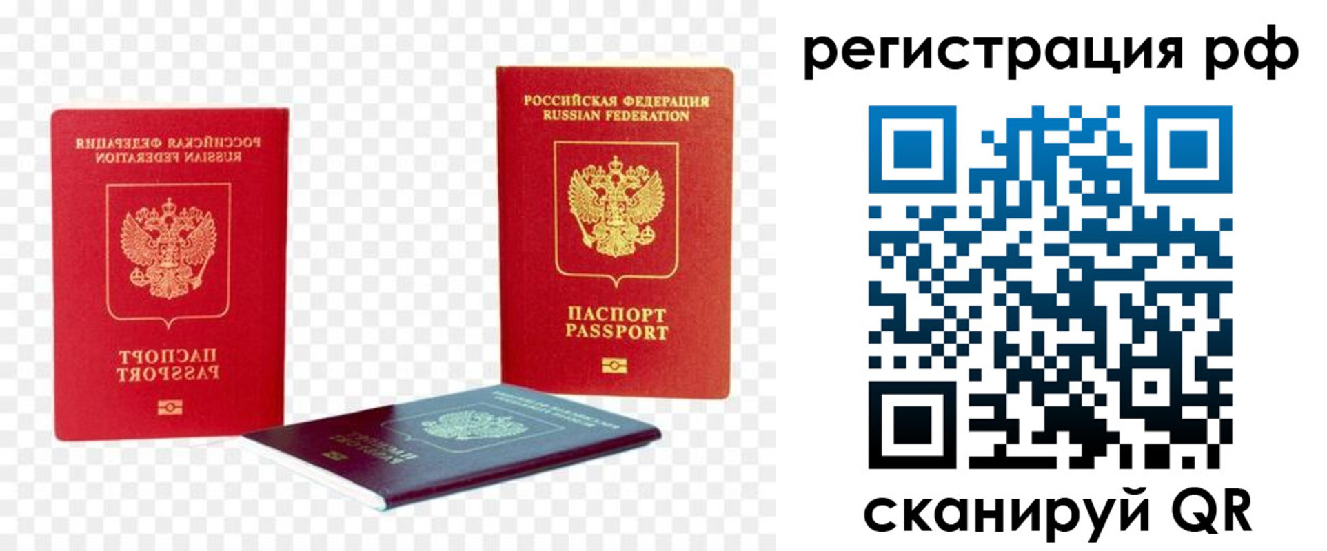 прописка паспорт в Кирове