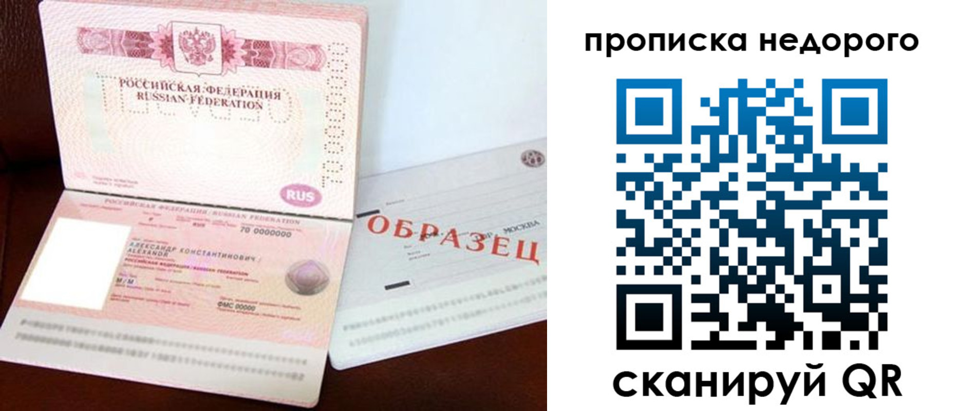 прописка от собственника в Кирове