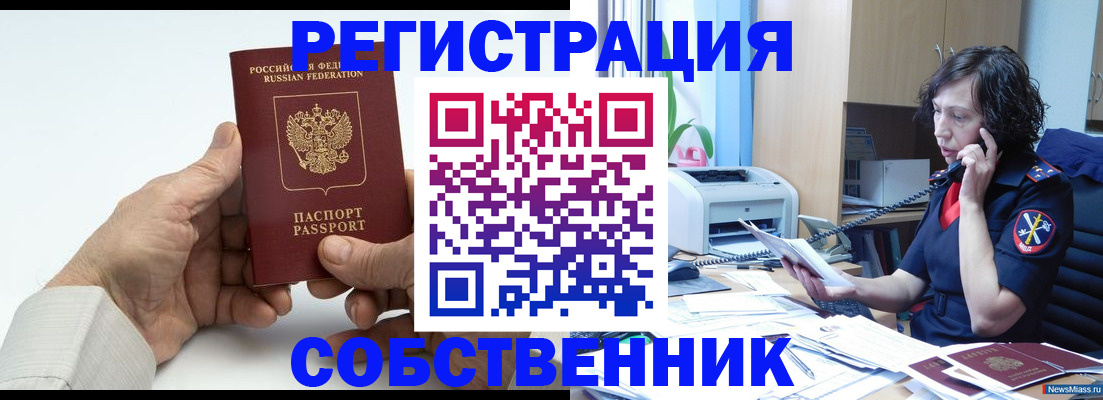 прописка 2025 в Кирове