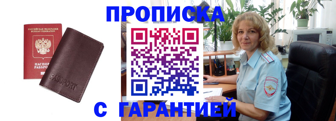 пропишу в квартире в Кирове