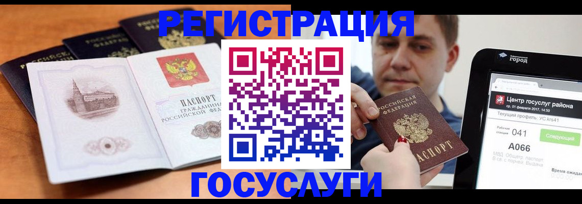 временная регистрация в Кирове