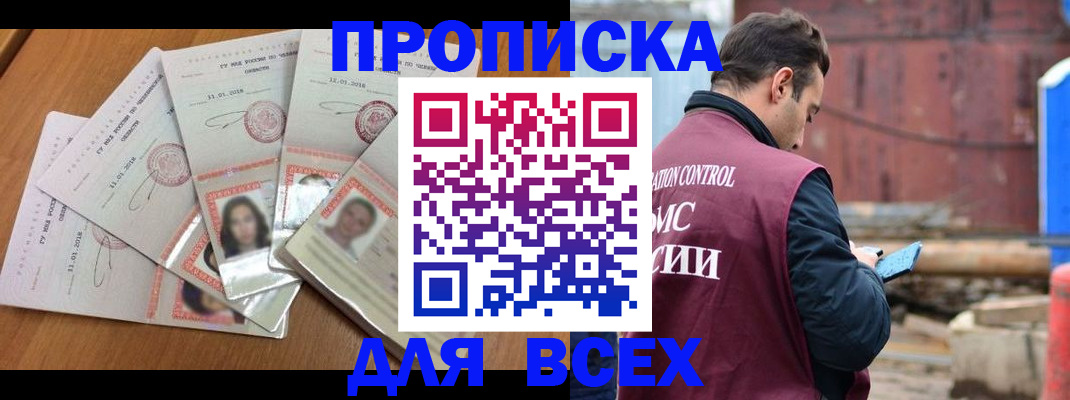 временная регистрация в квартире в Кирове