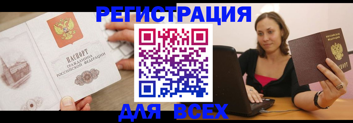 временная регистрация собственник в Кирове
