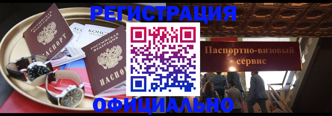 временная регистрация адрес в Кирове