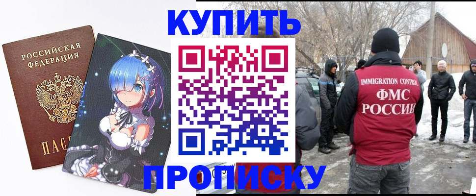 прописка для школы в Кирове